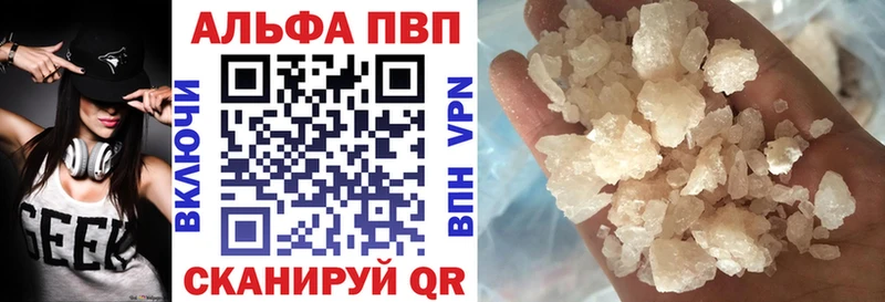 A-PVP СК КРИС  Купить закладки  Можга 