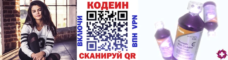 Купить закладки  Можга  Codein Purple Drank 