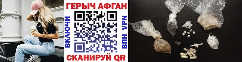 Героин Heroin Купить закладки Можга