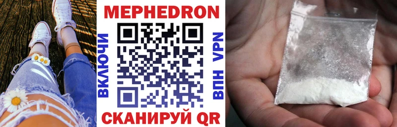 Купить где  Можга  Меф мука 